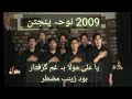 Daste panjtan aliabad | noha 2009 matamdari 2020 | Ya Ali Moula