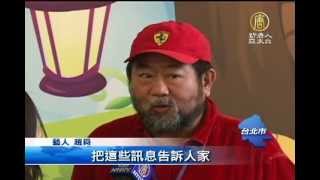 【中國真相最新新聞_大陸換器官黑幕】趙舜做公益 憂台病患大陸器官移植