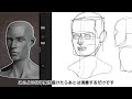 【基礎】顔を描けるようにする方法を考える procreate