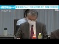 親権「単独のみ」と「共同」選択案を両論併記　制度の見直しなど中間試案を取りまとめ 2022年11月15日