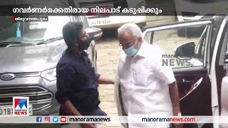 ഗവര്‍ണര്‍ക്കെതിരായ നിലപാട് കടുപ്പിക്കാന്‍ ഇടതുമുന്നണി|LDF