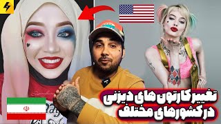 How Disney Change Cartoons 🔥 عجیب ترین سیاست های کمپانی دیزنی