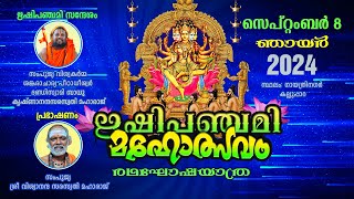 Rishi Panjami Khoshayatra (റിഷിപഞ്ചമി രഥ ഘോഷയാത്ര)