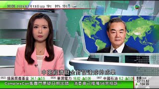 無綫TVB 0030新聞報道｜王毅將訪英國展開戰略對話 有學者料至少有助落實中英經濟財金對話達成成果｜解放軍南海巡航 批菲拉攏他國聯合巡航圖掩蓋侵犯中方權益事實｜滯留逾半年兩名美國太空人有望下月返地｜