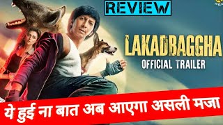 Lakadbaggha Trailer Review | Anshuman Jha, Ridhi Dogra | Lakadbaggha official Trailer Review
