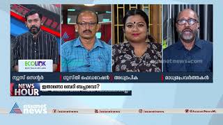 ഗുസ്തി താരങ്ങളുടെ സമരം: കായിക താരങ്ങളുടെ മാനസികാരോ​ഗ്യം വളരെ വലുതാണെന്ന് സനിൽ പി തോമസ്| News Hour