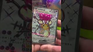 Pokemon TCG unboxing 開箱 寶可夢 ポケモン 포켓몬 卡牌 朱紫 三連音爆 pack 一包