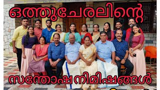 ഓണാഘോഷം 2022