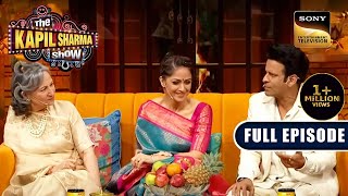 Gulmohar वाली शाम | Sharmila Tagore, Manoj Bajpayee | The Kapil Sharma Show 2 |Ep 309 | Full Episode