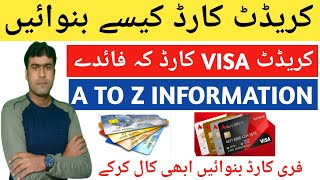 How To Apply For Credit Card in Pakistan | Credit Card Kaise banaye in pakistan | Credit card Tarika