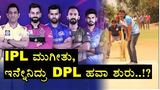 DPL ಶುರುಮಾಡಿ ಕಿಚ್ಚನಿಗೆ ಟಾಂಗ್ ಕೊಟ್ಟ ದರ್ಶನ್..!? | FILMIBEAT KANNADA