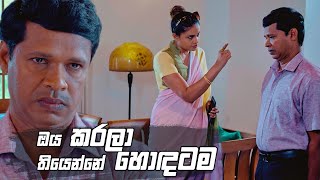 ඔය කරලා තියෙන්නේ හොඳටම 🤣🤣  | සීසර්ලා (Seesarla)