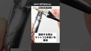 【No.130-B】 ヤットコ(テンプル角度)【眼鏡用工具】 #shorts