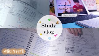 Study vlog☁️ | 國三生讀書日常/110會考生的生活/讀書縮時/study with me  | Daphne🤍