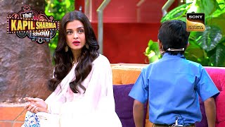 Khajoor ने क्यों बुलाया Aishwarya Rai को 'Mummy'? | The Kapil Sharma Show S1 | Reloaded