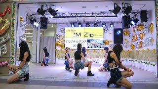 【4K60P】IM Zip（アイムジップ）オリジナルダンス「Rihanna - Rude Boy~P!nk - What About Us」凜桜・未瑠・天李 IMZip卒業LIVE 2019/8/25