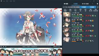 【艦これ2019秋】E6-2 丙 ソロモン諸島沖「進撃！第二次作戦「南方作戦」」