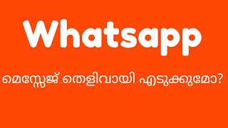 കുടുംബ കോടതി|Family court|CRPC 125 മലയാളം|whtsapp മെസ്സേജ് തെളിവായി എടുക്കുമോ?