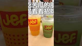 JEF 專賣店｜沖繩特有美食#沖繩美食 #沖繩早餐 #苦瓜漢堡 #沖繩必吃 #okinawa  #jef #國際通 #沖繩旅遊 #hamburger #okinawafood