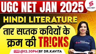 UGC NET Hindi Literature Marathon | तार सप्तक कवियों के क्रम की Tricks By Dr.Kavita Ma'am | UGC NET