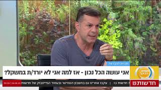 ירידה במשקל- חלום מול מציאות