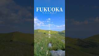 【福岡絶景】北九州民は何処か分かるよね？ #福岡 #北九州 #絶景