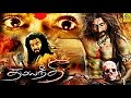 தமயந்தி வருகிறாள் | Damayanthi Varugiral | Tamil Dubbed Full Movie | Suresh Krishna, Vani Viswanath