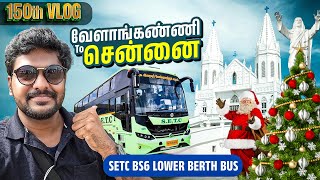 🔥150th Vlog | ✨ SETC Velankanni to Chennai | Non AC Lower Berth Bus | Prakash Vega