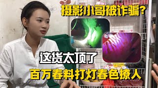 摄影小哥被缅甸人诈骗？百万级春料打灯春色撩人，这货太顶了！#翡翠 #翡翠原石 #緬甸翡翠 #缅甸翡翠玉石 #緬甸翡翠賭石 #賭石