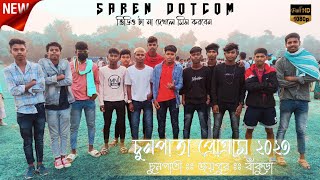 চুনপাতা প্রোগ্রাম ২০২৩_sumita kisku santali fansan song || new santali fansan video 2023