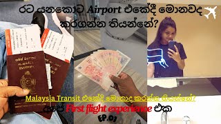 Katunayake Airport guide + Malaysia transit |Singapore travel vlog |2024| Departure #travel #layover