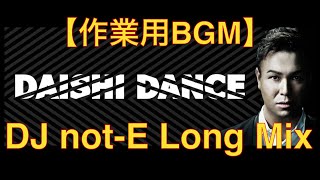 【HOUSE】DJ not-E/Daishi Dance Long Mix