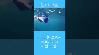 [협찬광고영상] 유튜브 시작 만 1년만에 처음 들어온 화장품 협찬 / 구독자 천명 미만에게도 이런 일이 생기네요 #shorts