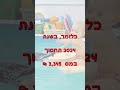 היערכות לשנת המס 2024 מוכנים ⁉️