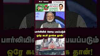 தன்னை பார்த்தால் ரொம்ப ரொம்ப பயம் என்கிறார் ஆ.ராசா | Election campaign | A.Rasa | DMK | Nilgiris