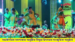 বঙাইগাঁৱৰ বৰপাৰা ৰাজহুৱা খেল পথাৰত চলি থকা বিষুৱা উৎসৱৰ সাংস্কৃতিক অনুষ্ঠান ৷