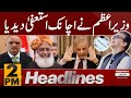 Big News | Prime Minister Resigned | News Headlines 2 PM | 15 Sep 2024 | Pakistan News