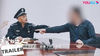 TRAILER：离婚夫妻争夺子女 母子决裂刀剑相向 如此仇恨如何化解？ | 亲爱的敌人 | 优酷纪实 YOUKU DOCUMENTARY