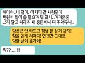 (반전사연)엄마 병원비를 많이 쓰자 어차피 갈 사람이라며 병원비로 자기 용돈을 더 달라는 시모.2년 후 시모가 아프게 되고 미안했다며 싹싹비는데[라디오드라마][사연라디오][카톡썰]