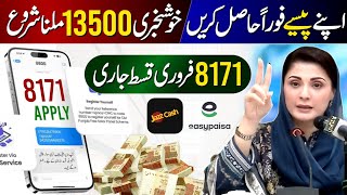 8171 BISP Payment Check By CNIC | Kafalat 13500 February Tranche | Taleemi Wazifa | Ehsaas Program