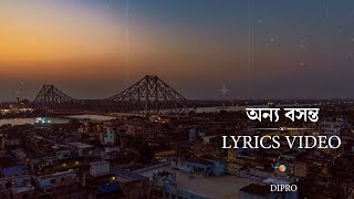 Dipro - Onno Bosonto [Official Lyric Video] | অন্য বসন্ত