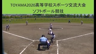 富山中部Vs龍谷富山　TOYAMA2020高等学校スポーツ交流大会