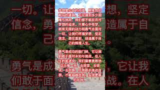 經典勵志文學分享，歡迎訂閱點贊評論，謝謝！38985