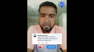 শিল্প মিটারের লাইন নির্মাণ করতে ঠিকাদারের কাজের মূল্য গ্রাহক দেবে না অফিস দেবে।পল্লী বিদ্যুৎ সেবা ২৪