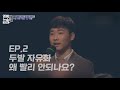 염색 화장 얘기에 학생들 말빨 터지다 feat.100분토론