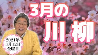 【コロナ渦の卒業式】イキナリ！ひでチャンネル＃150【高嶋ひでたけ】