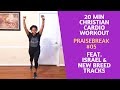 Gospel Fitness Praise Break #05 | 20 Min Walking Workout | feat. Israel & New Breed | Low Impact