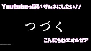 【PC】6.0メインを進める配信　【FF14】