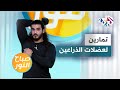 تقوية عضلات الذراعين.. تمارين رياضية منزلية منوعة