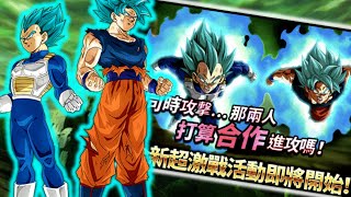 龍珠爆裂激戰 dokkan battle | LR雙藍神卡面能力講解\u0026卡機預覽 能力中規中矩但卡面好型嘅一張LR卡 (國際版)